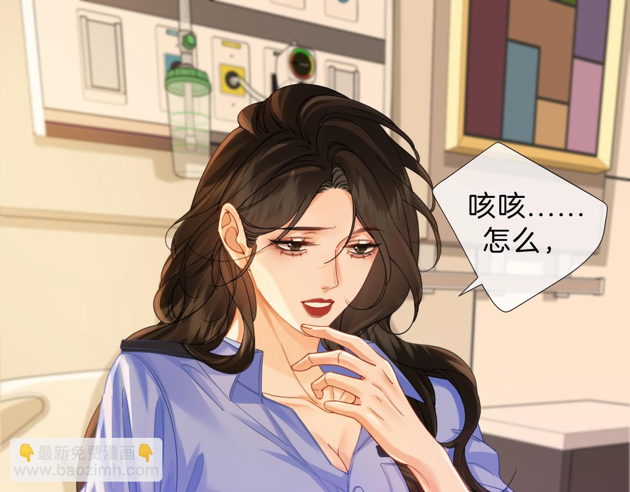 我親愛的法醫小姐 - 第44話 醫院(1/2) - 5