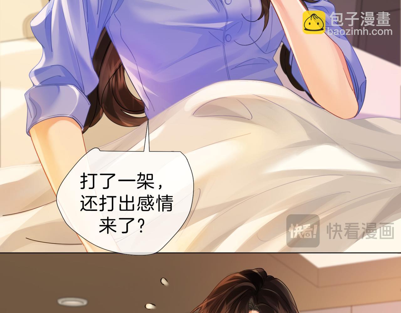 我親愛的法醫小姐 - 第44話 醫院(1/2) - 6