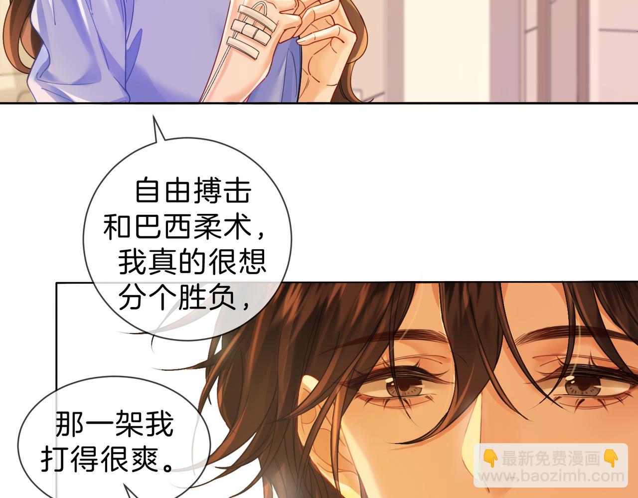 我親愛的法醫小姐 - 第44話 醫院(1/2) - 1