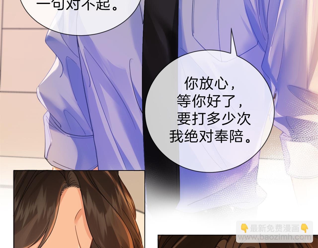 我親愛的法醫小姐 - 第44話 醫院(1/2) - 4