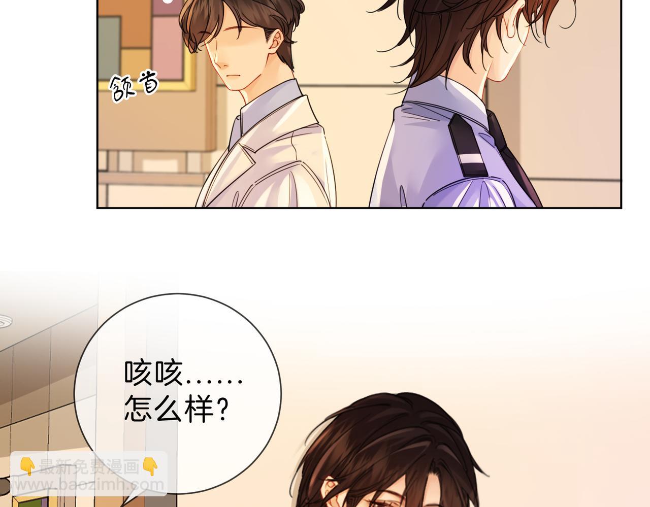我親愛的法醫小姐 - 第44話 醫院(1/2) - 4