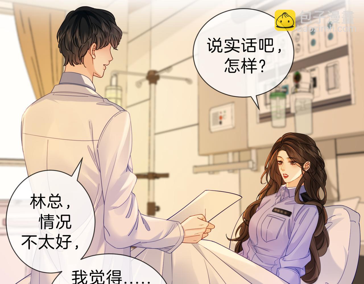 我親愛的法醫小姐 - 第44話 醫院(1/2) - 1