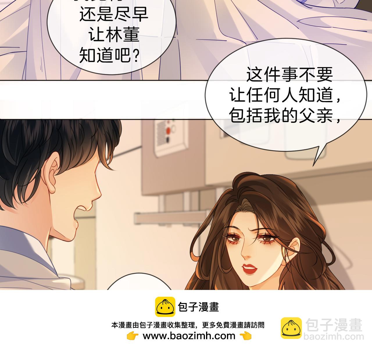 我親愛的法醫小姐 - 第44話 醫院(1/2) - 2