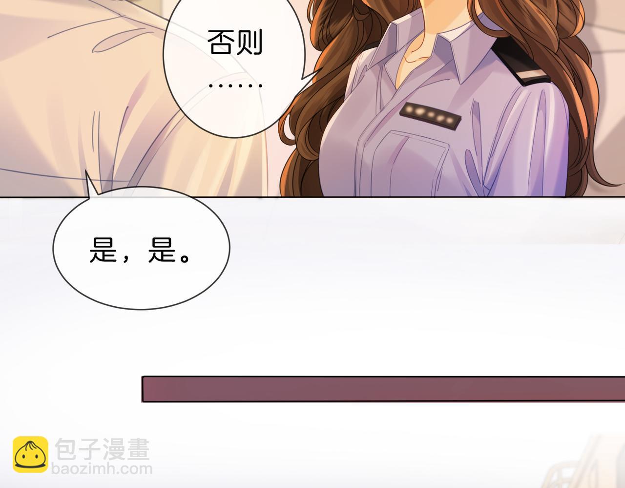 我親愛的法醫小姐 - 第44話 醫院(2/2) - 5