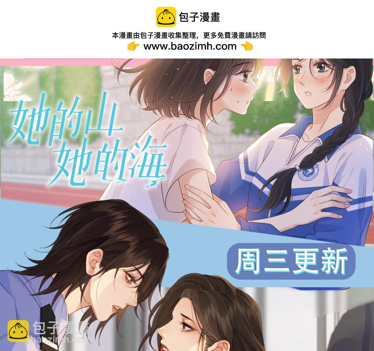 我親愛的法醫小姐 - 第44話 醫院(2/2) - 6