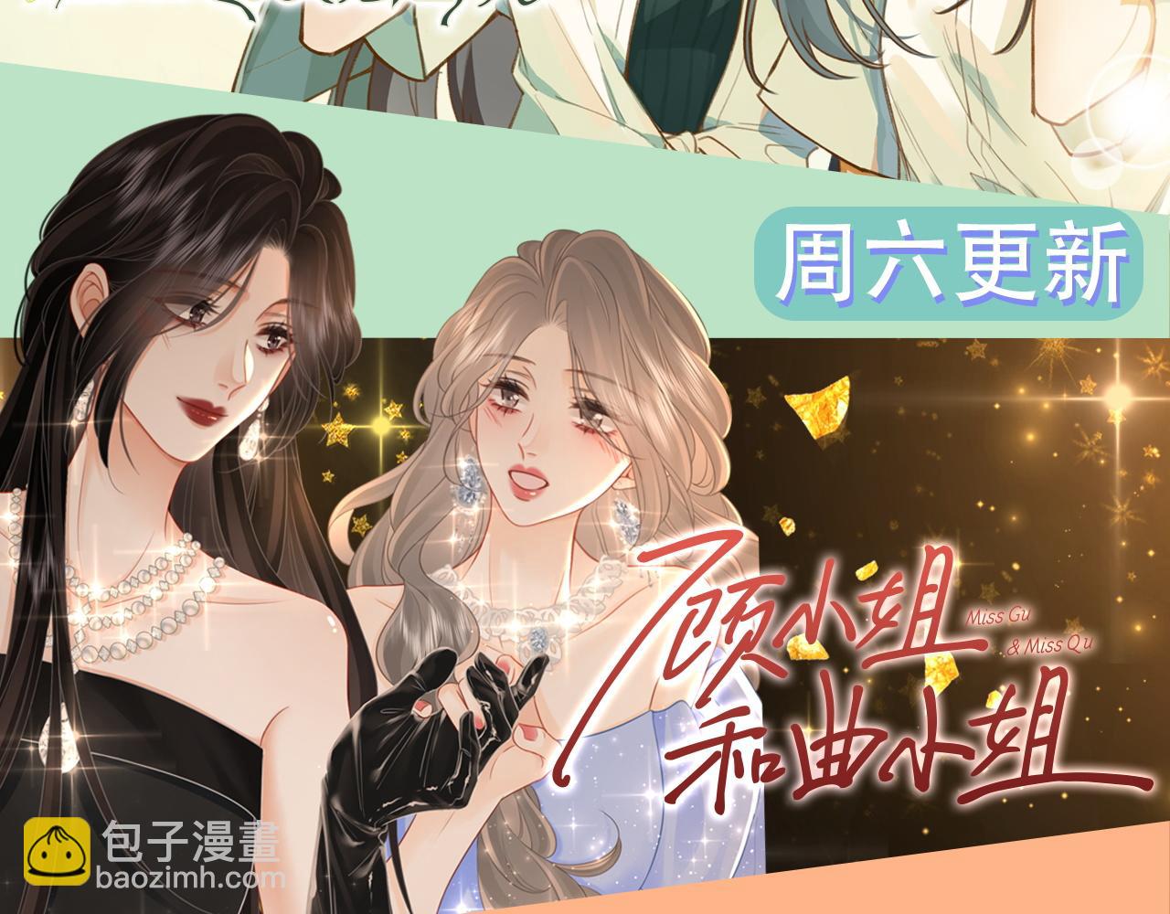 我親愛的法醫小姐 - 第44話 醫院(2/2) - 2