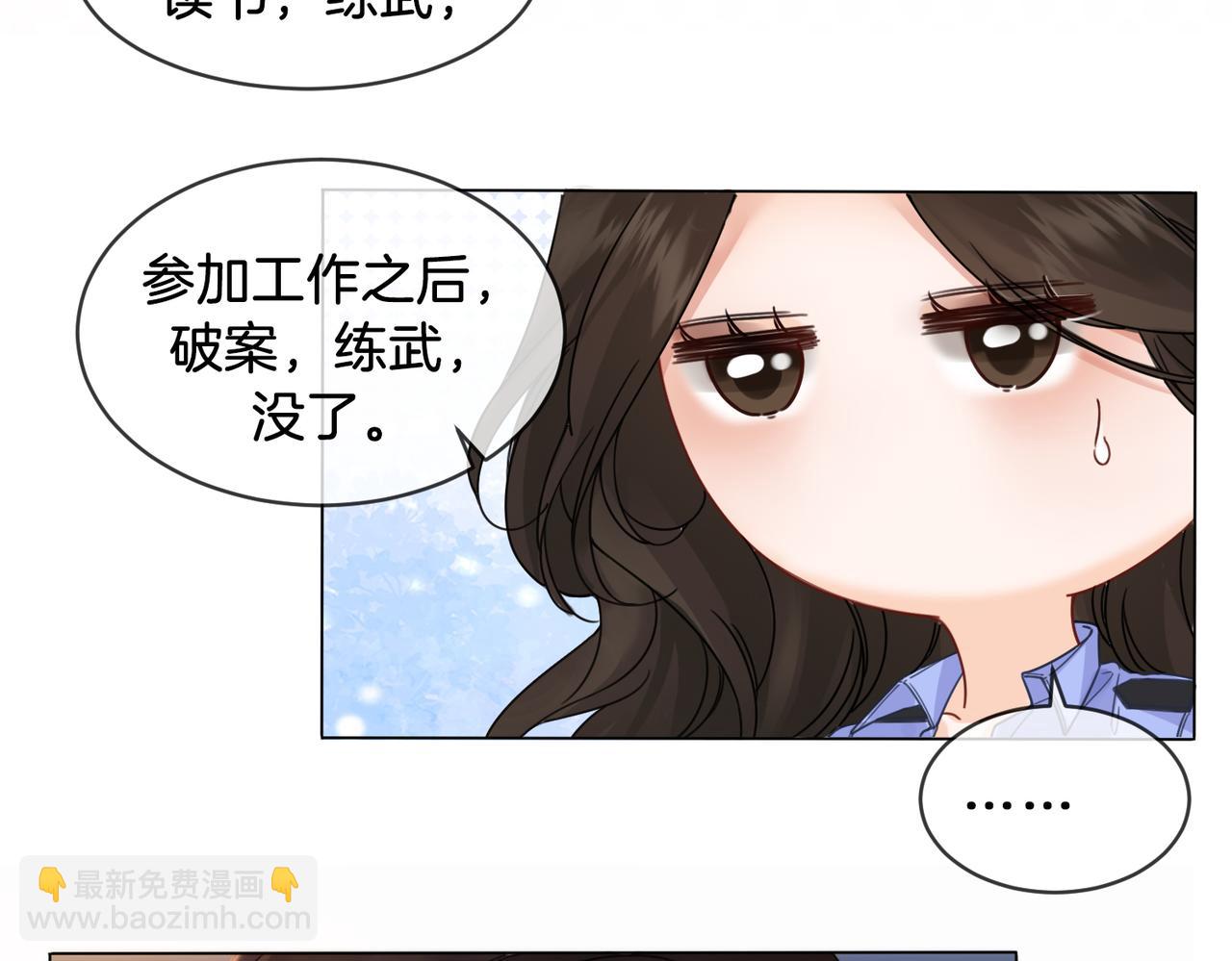 我親愛的法醫小姐 - 第47話 新進展(1/2) - 8
