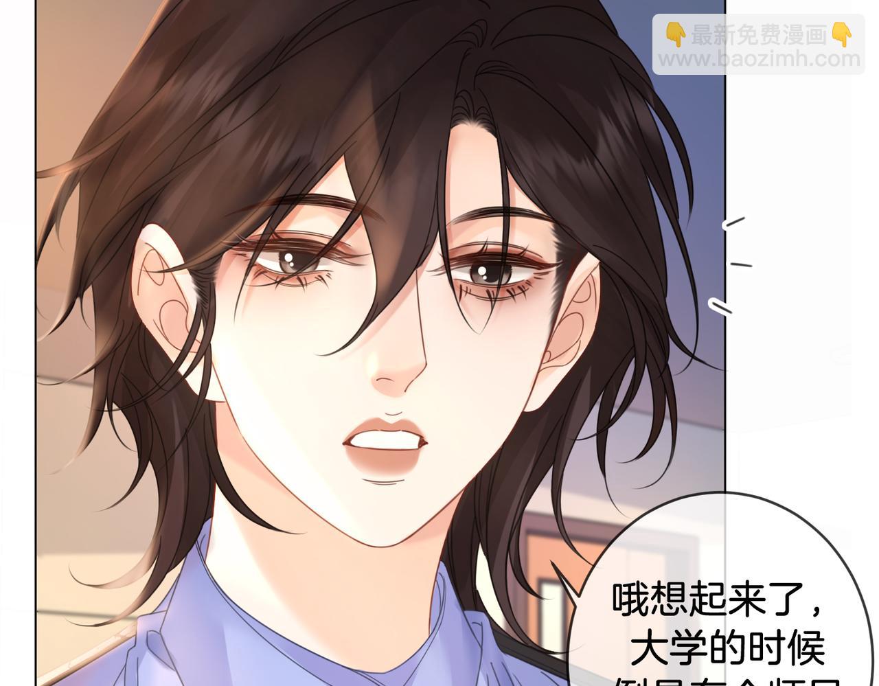 我親愛的法醫小姐 - 第47話 新進展(1/2) - 1