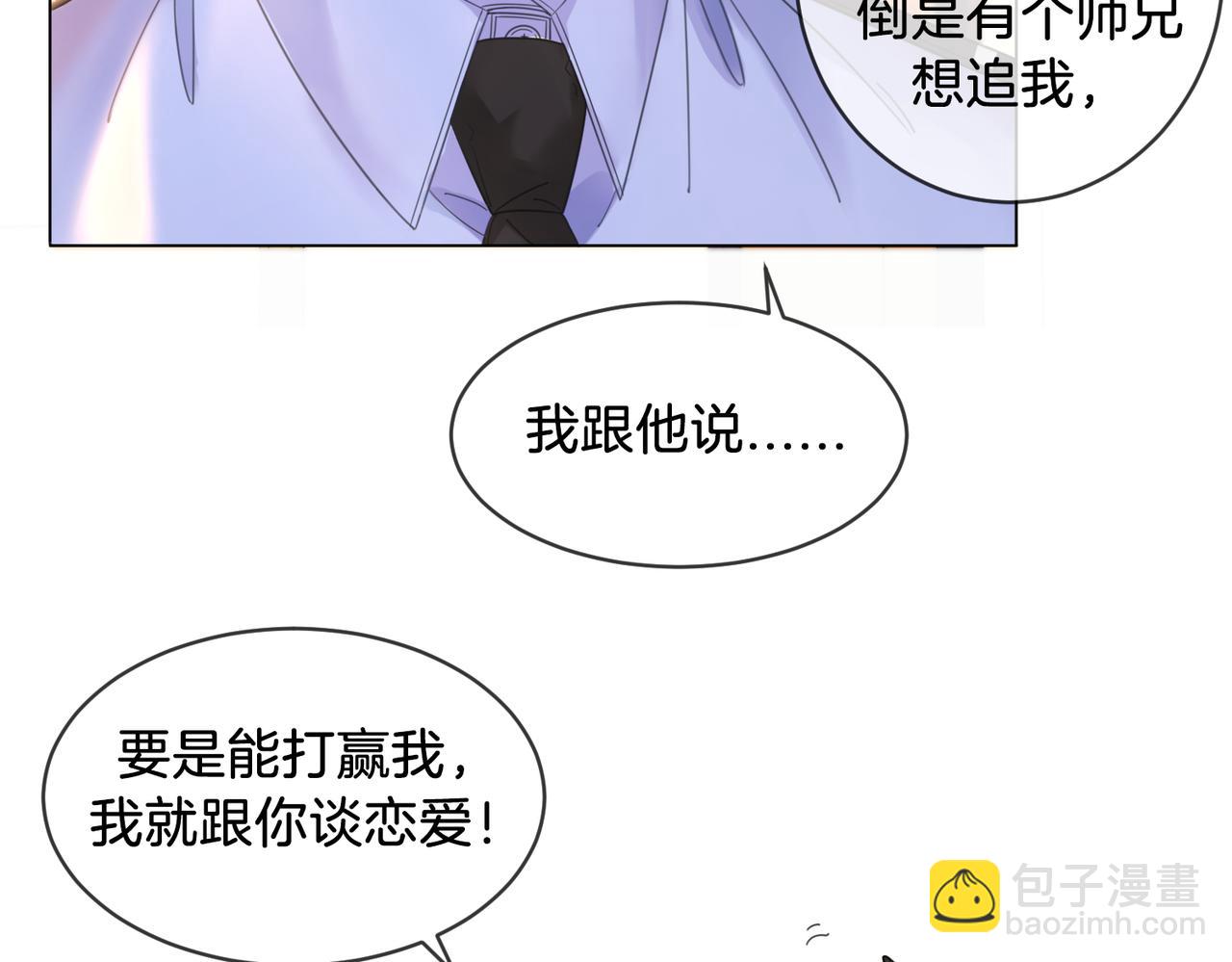 我親愛的法醫小姐 - 第47話 新進展(1/2) - 2