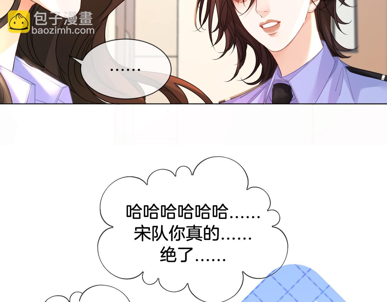 我親愛的法醫小姐 - 第47話 新進展(1/2) - 7