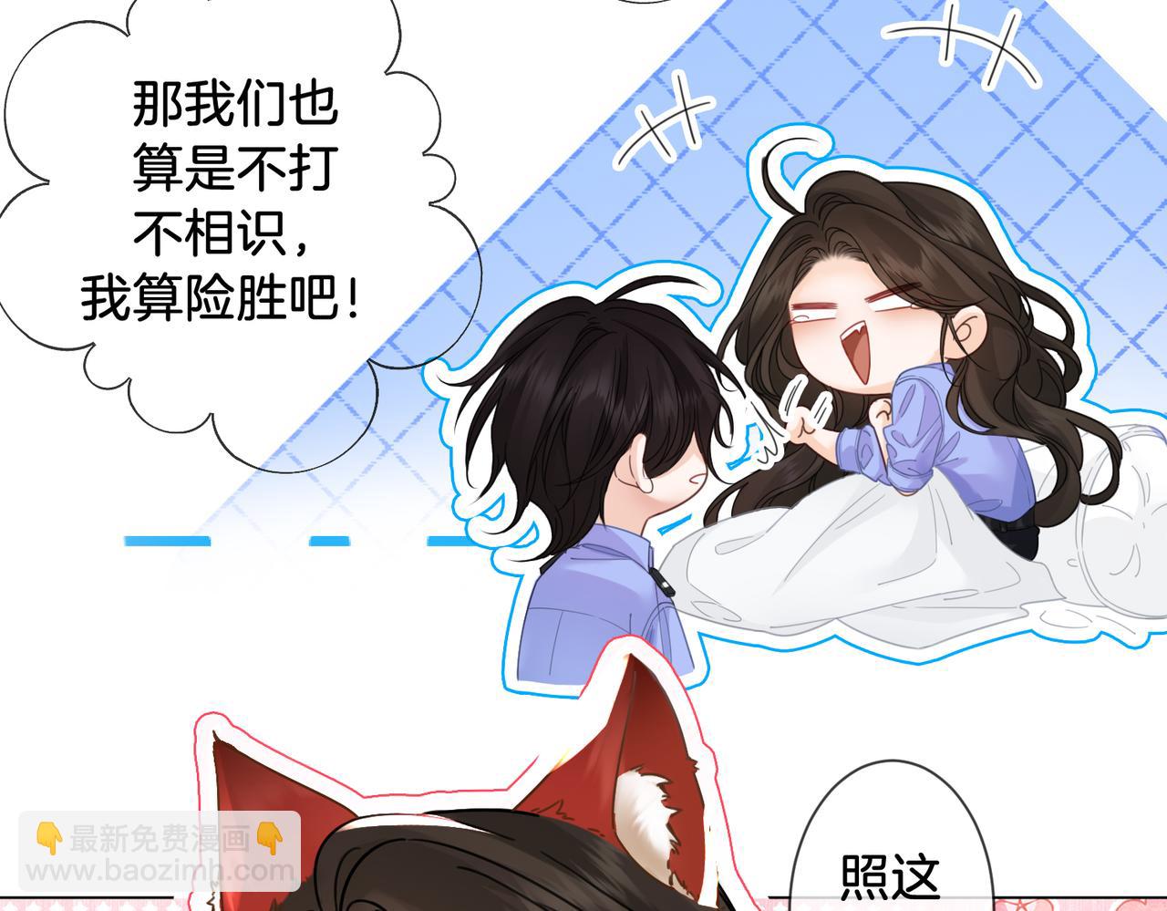 我親愛的法醫小姐 - 第47話 新進展(1/2) - 8
