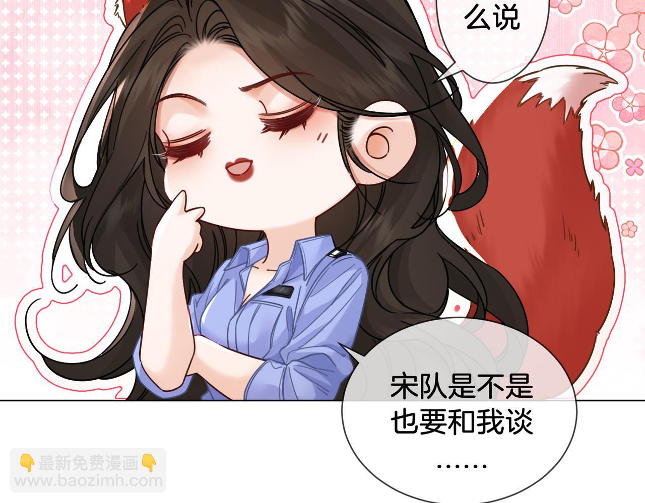 我親愛的法醫小姐 - 第47話 新進展(1/2) - 1