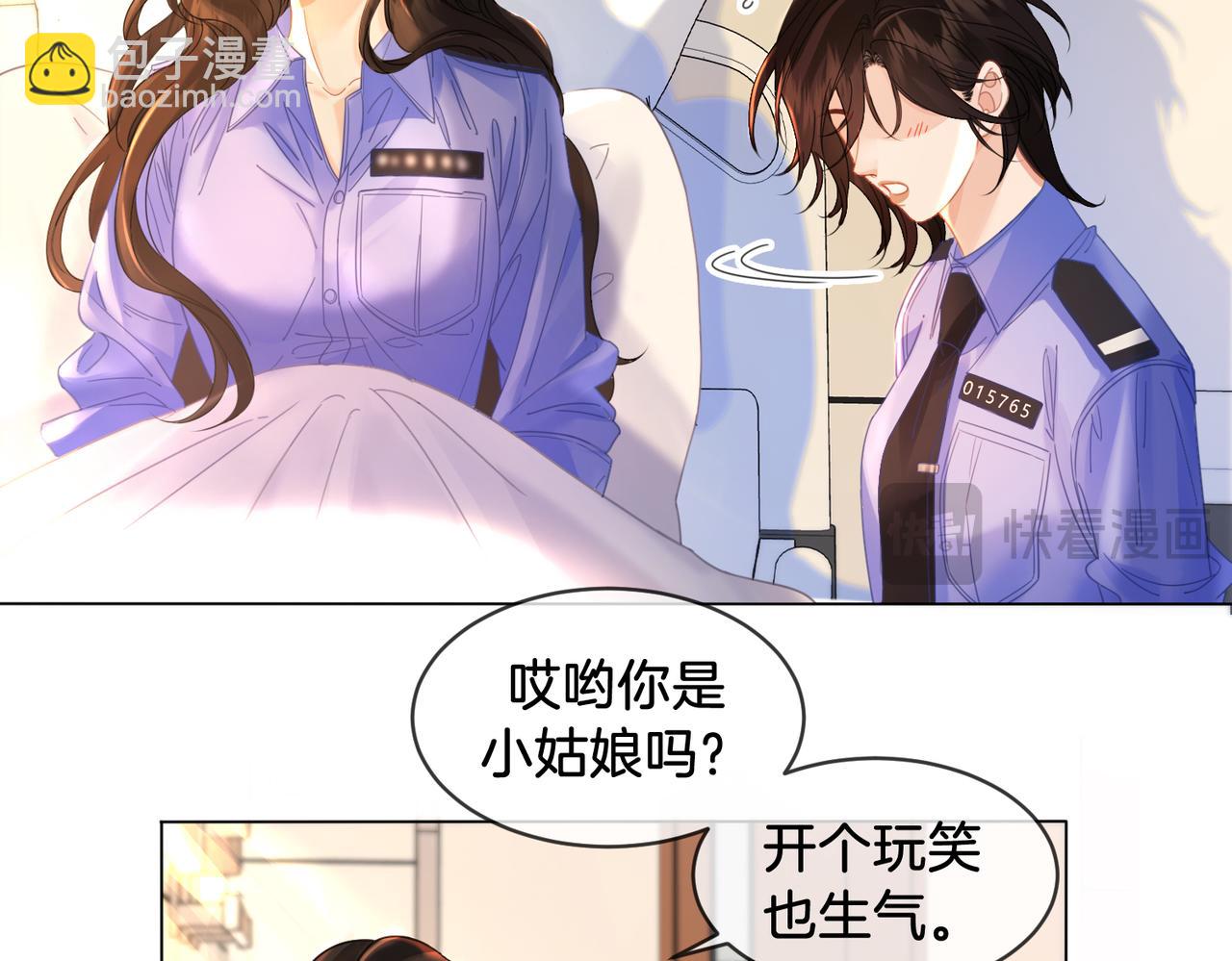 我親愛的法醫小姐 - 第47話 新進展(1/2) - 1