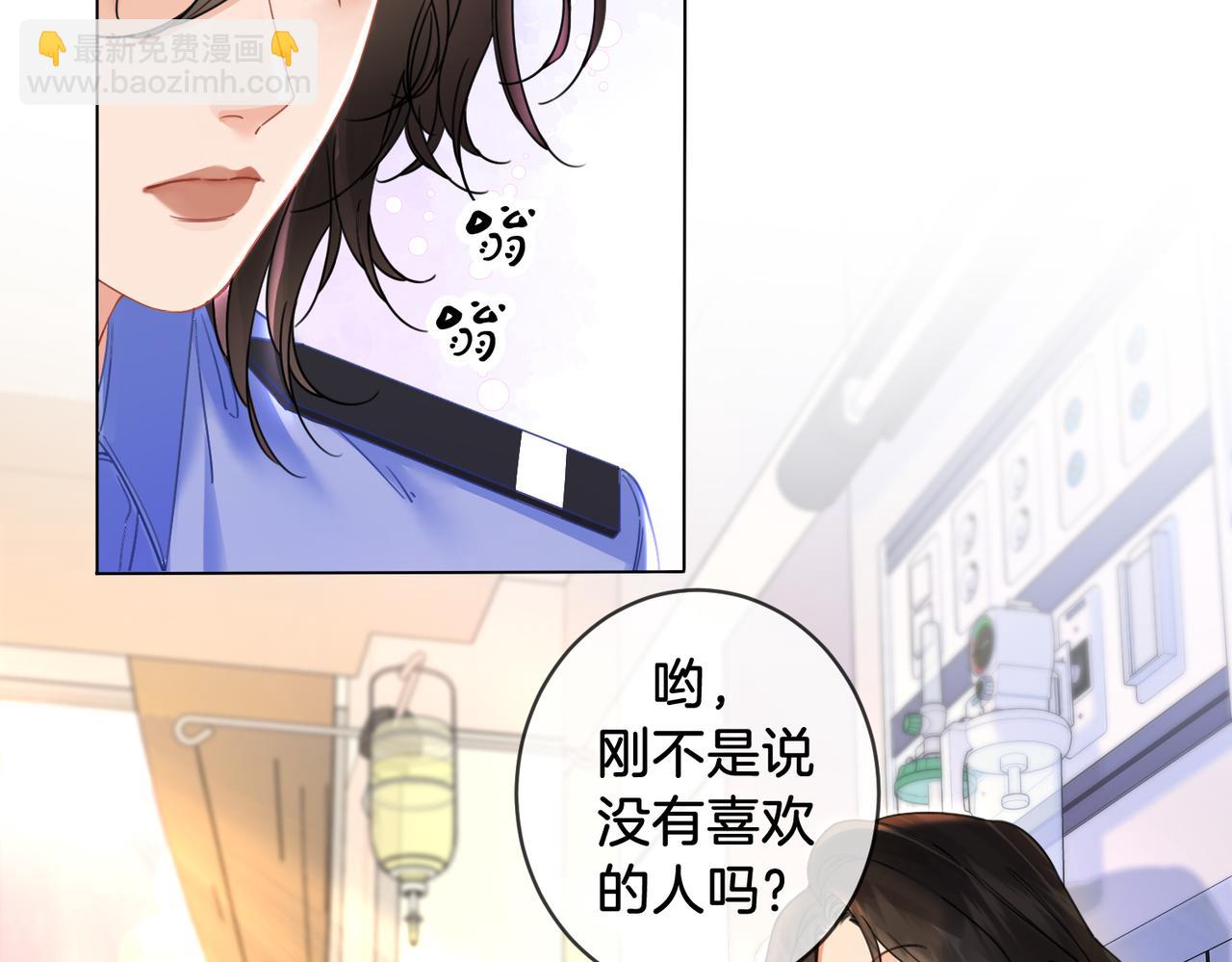 我親愛的法醫小姐 - 第47話 新進展(1/2) - 3