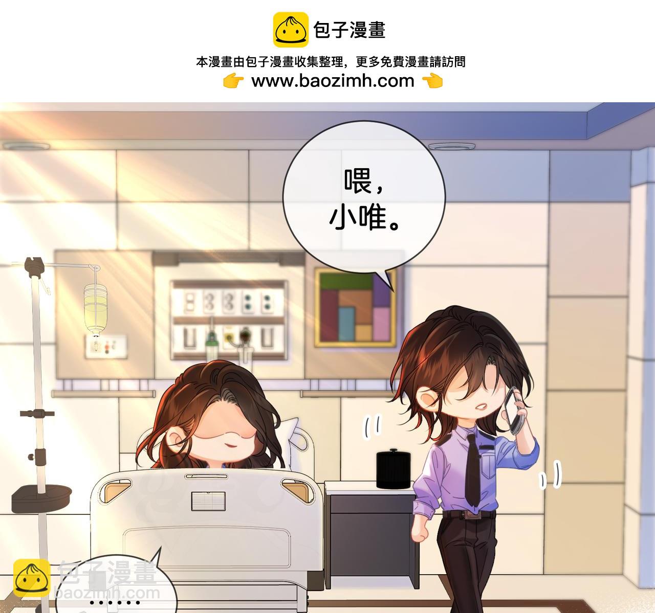 我親愛的法醫小姐 - 第47話 新進展(1/2) - 5