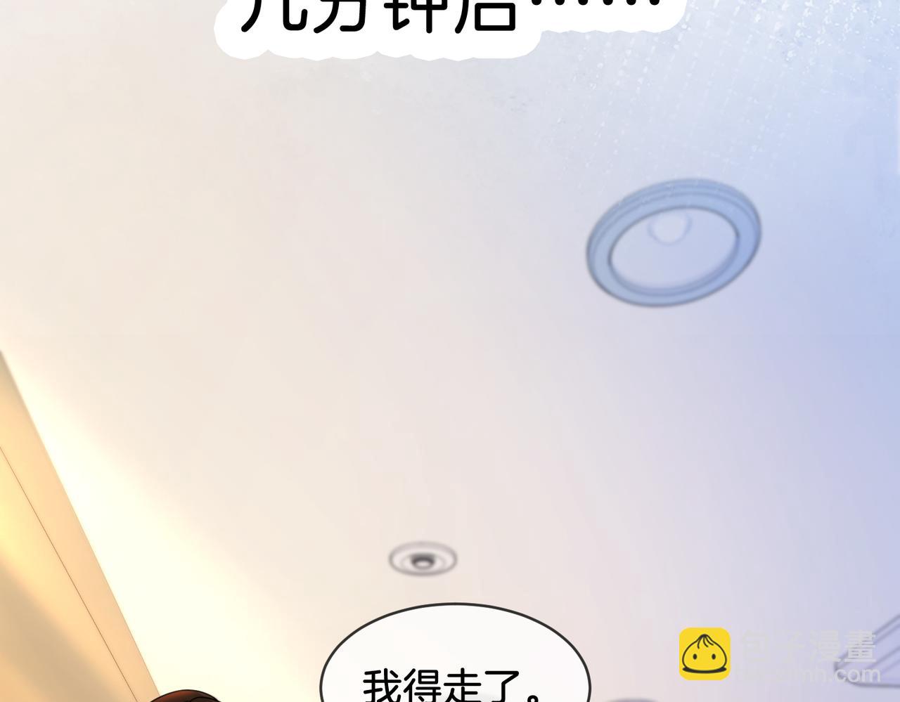 我親愛的法醫小姐 - 第47話 新進展(1/2) - 8