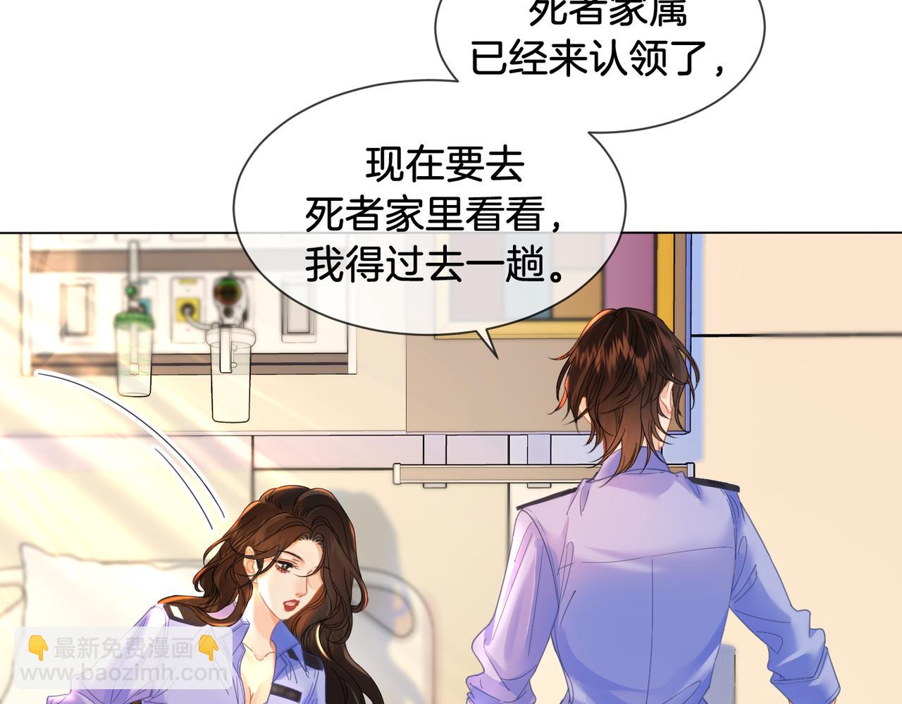 我親愛的法醫小姐 - 第47話 新進展(1/2) - 3