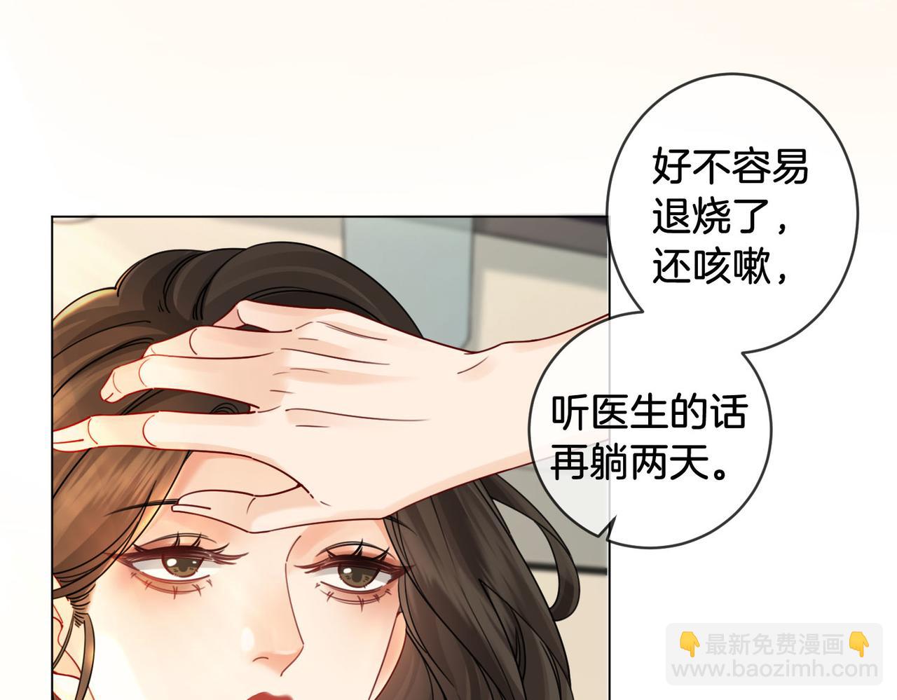 我親愛的法醫小姐 - 第47話 新進展(1/2) - 6