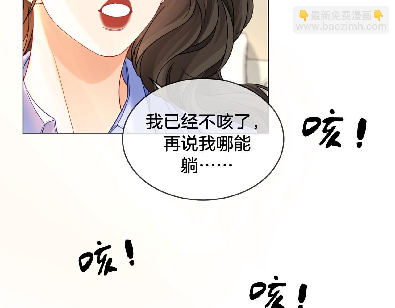 我親愛的法醫小姐 - 第47話 新進展(1/2) - 7