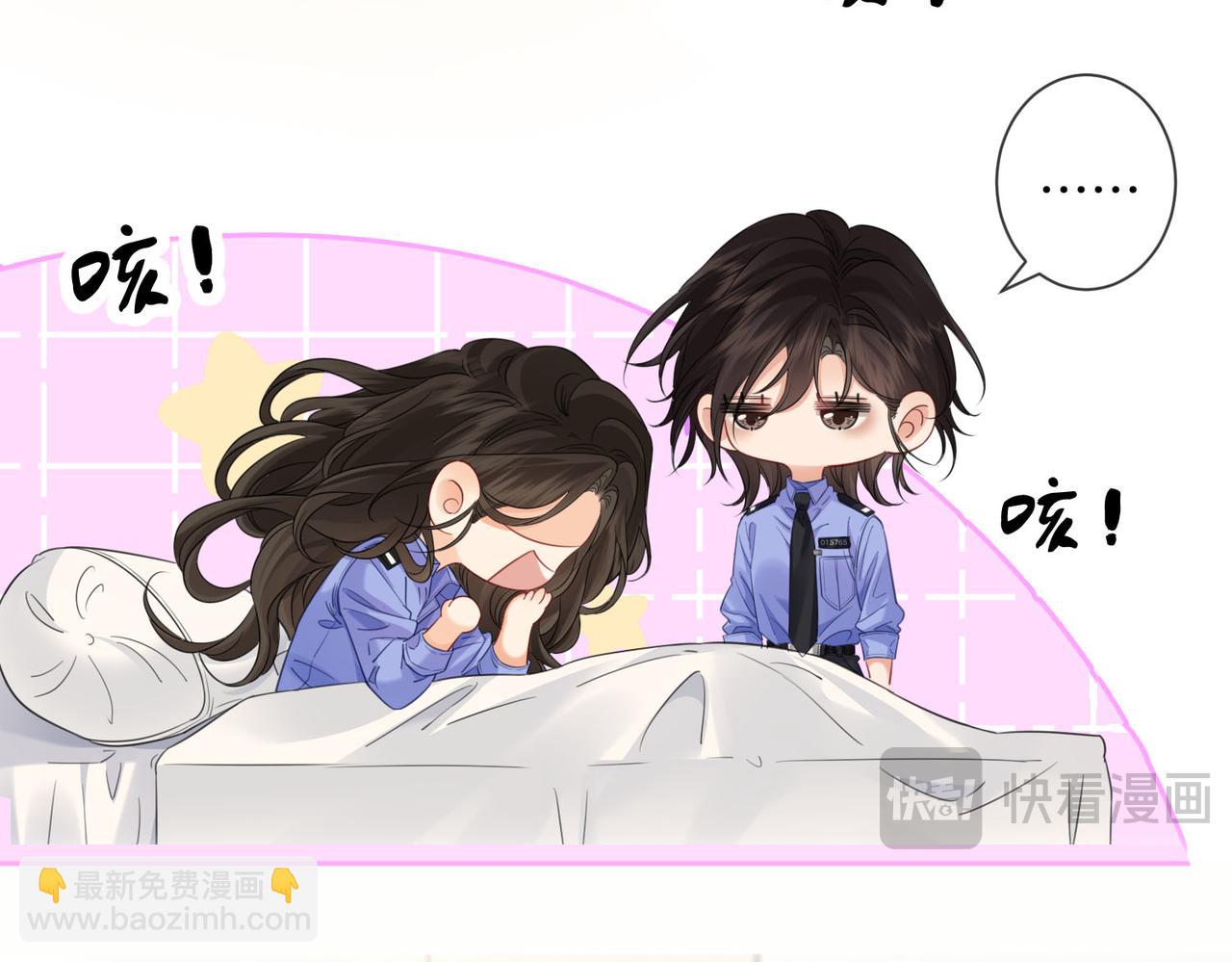 我親愛的法醫小姐 - 第47話 新進展(1/2) - 8