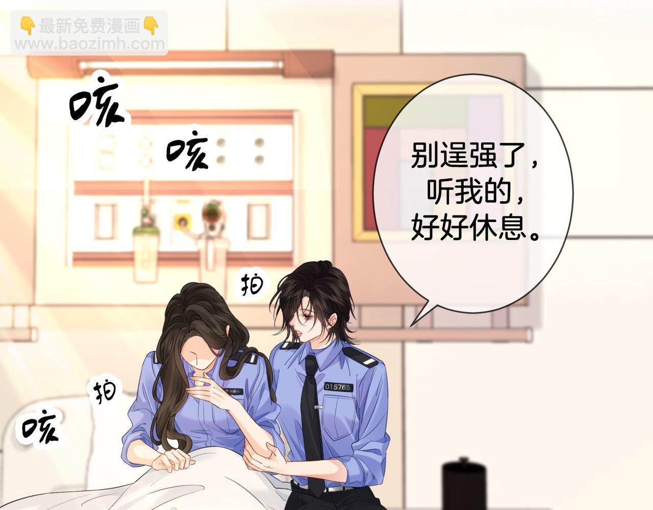 我親愛的法醫小姐 - 第47話 新進展(1/2) - 1