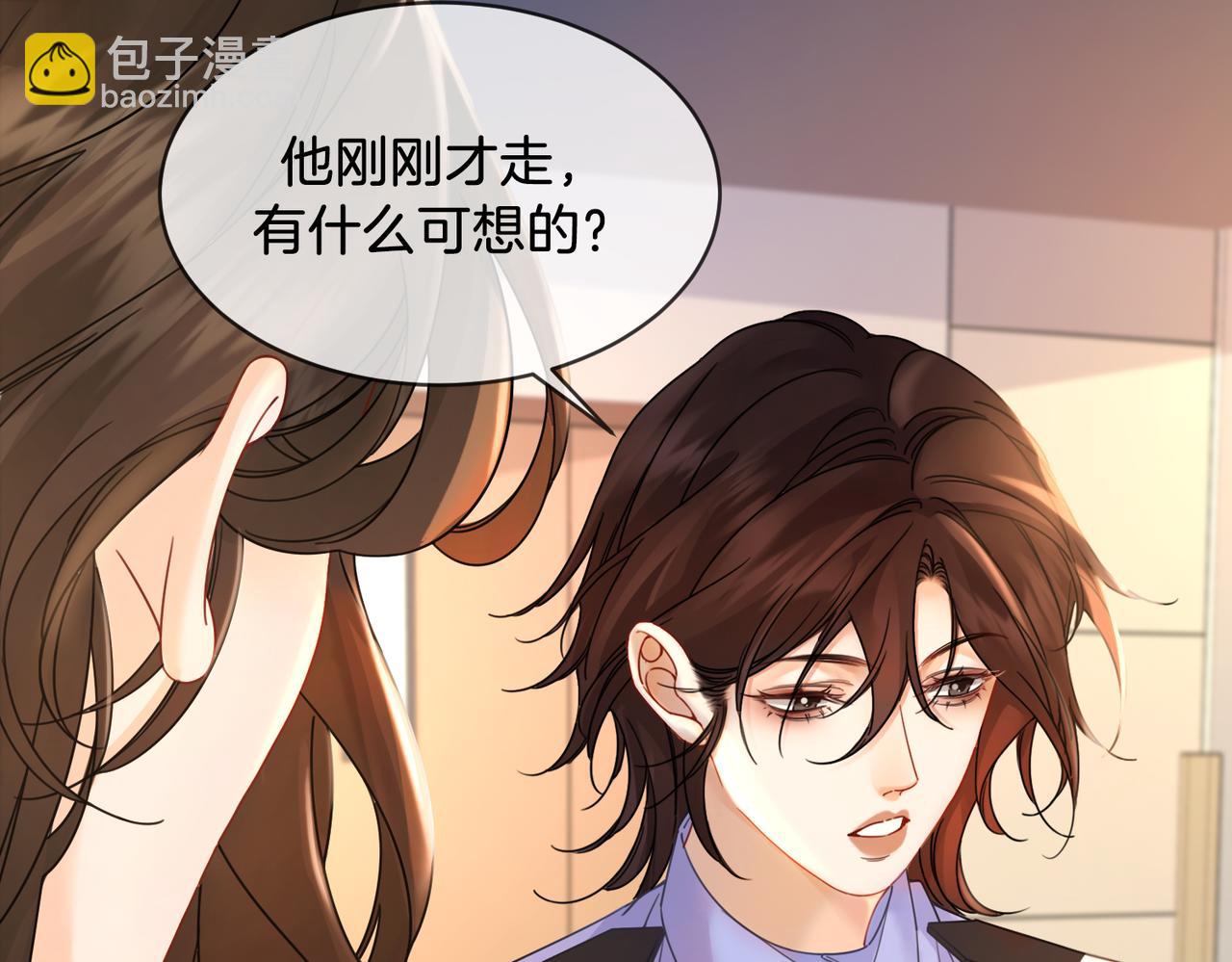 我親愛的法醫小姐 - 第47話 新進展(1/2) - 5