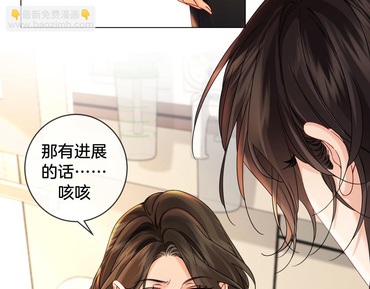 我親愛的法醫小姐 - 第47話 新進展(2/2) - 1
