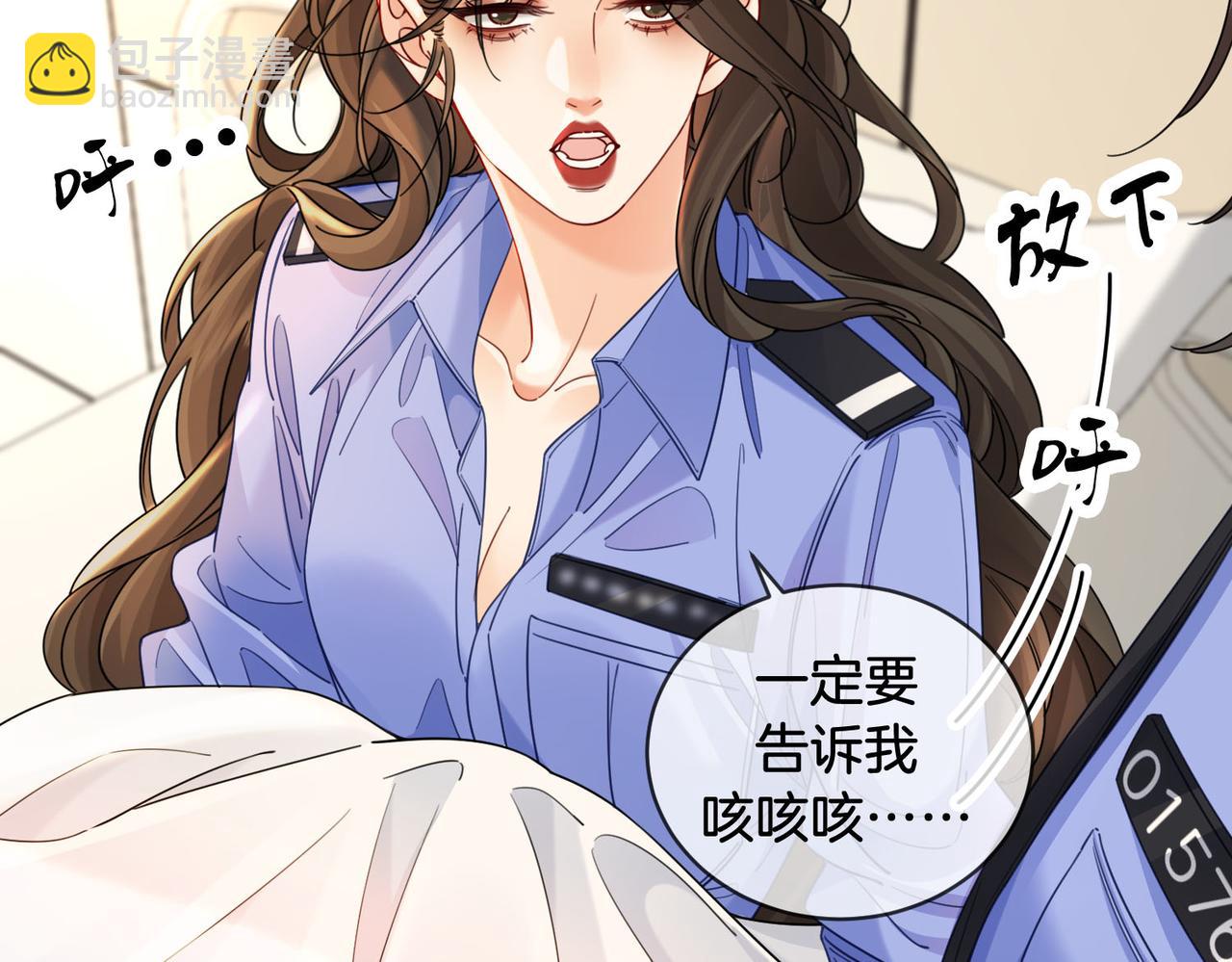 我親愛的法醫小姐 - 第47話 新進展(2/2) - 2