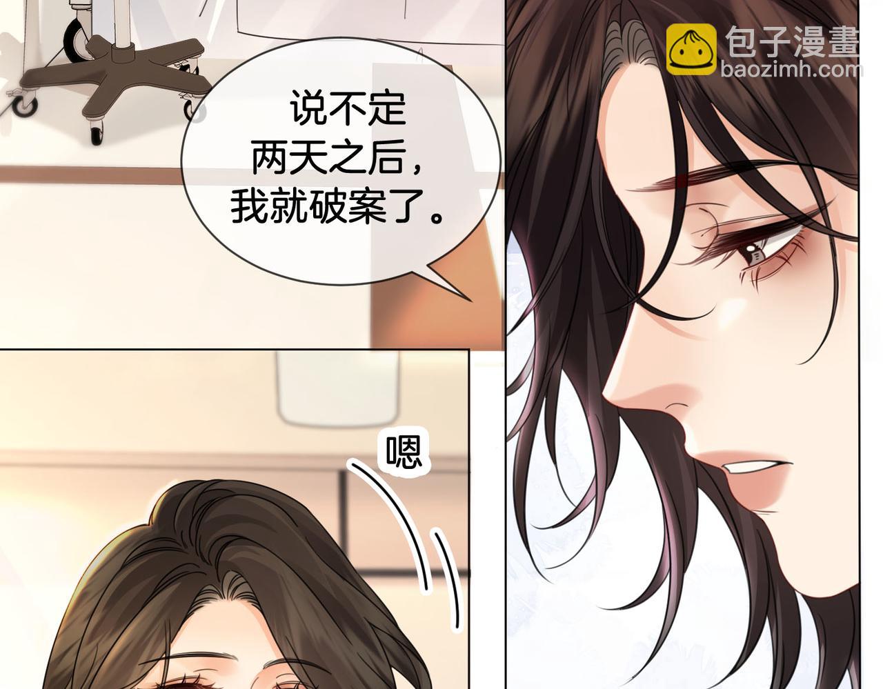 我親愛的法醫小姐 - 第47話 新進展(2/2) - 5
