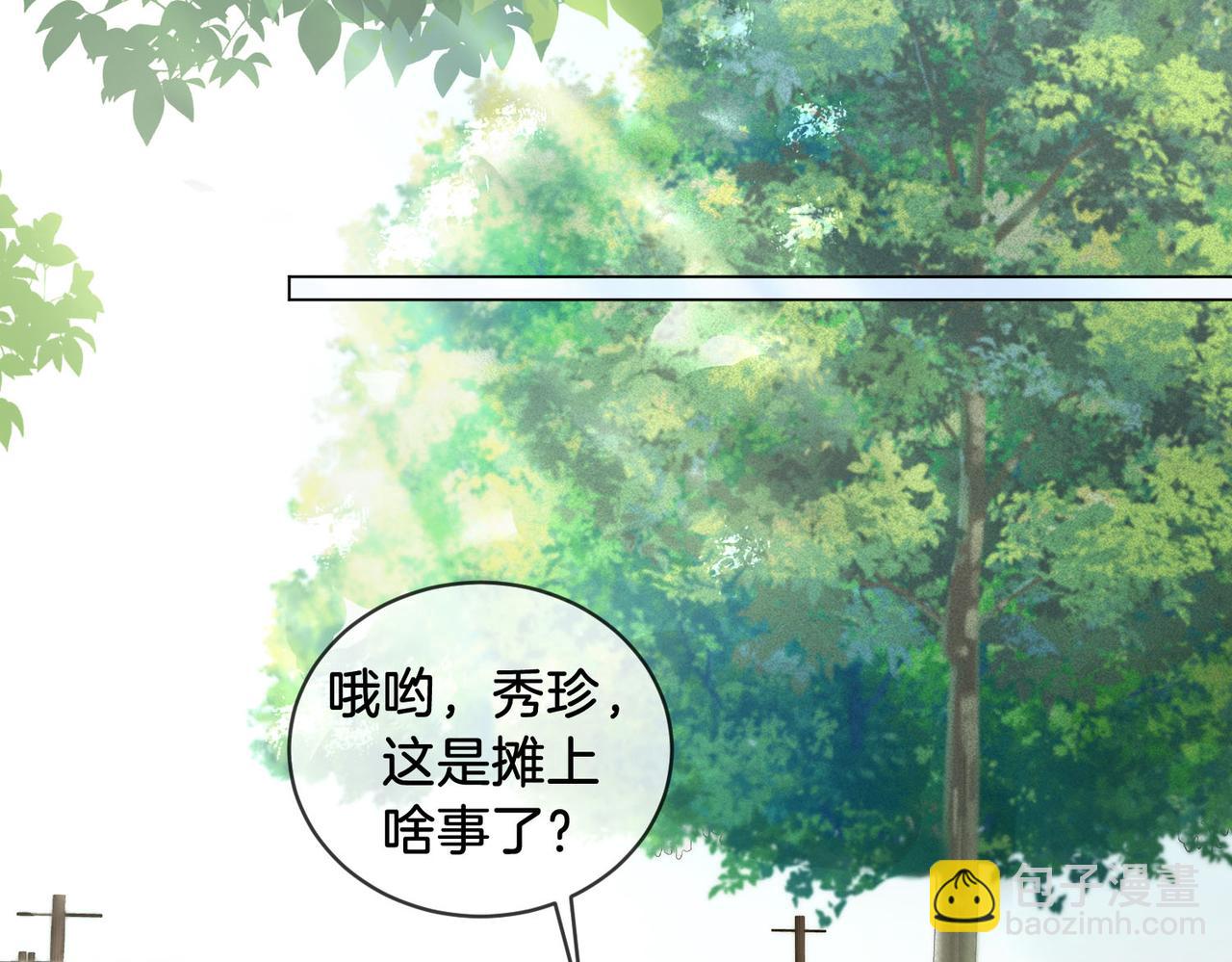 我親愛的法醫小姐 - 第47話 新進展(2/2) - 3