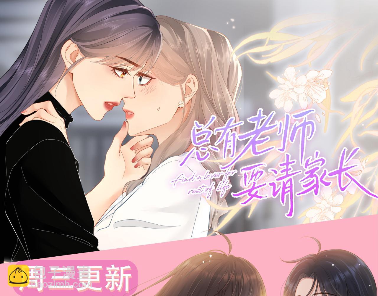 我親愛的法醫小姐 - 第47話 新進展(2/2) - 5