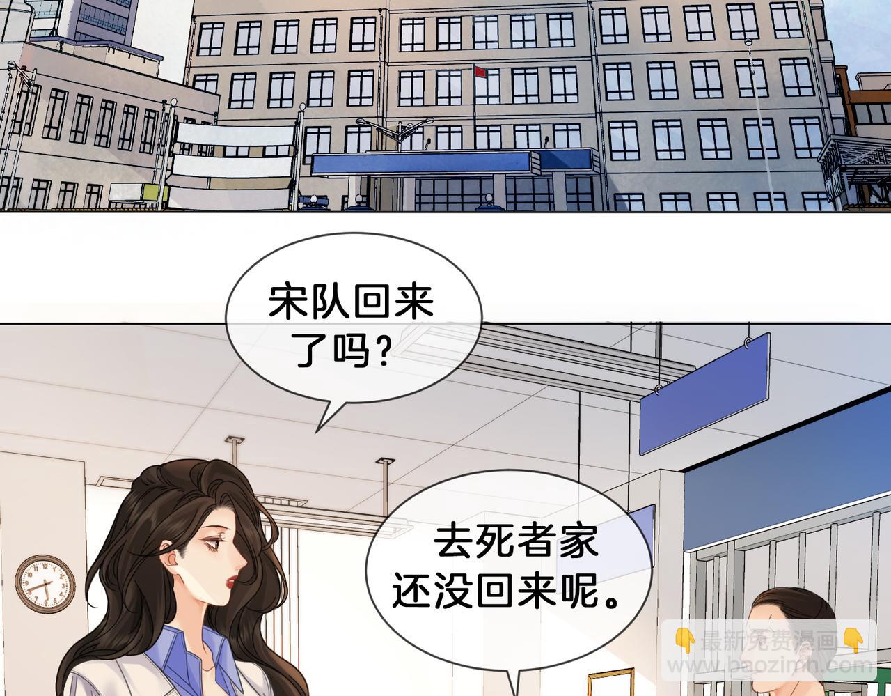 我親愛的法醫小姐 - 第49話 白靈(1/2) - 4