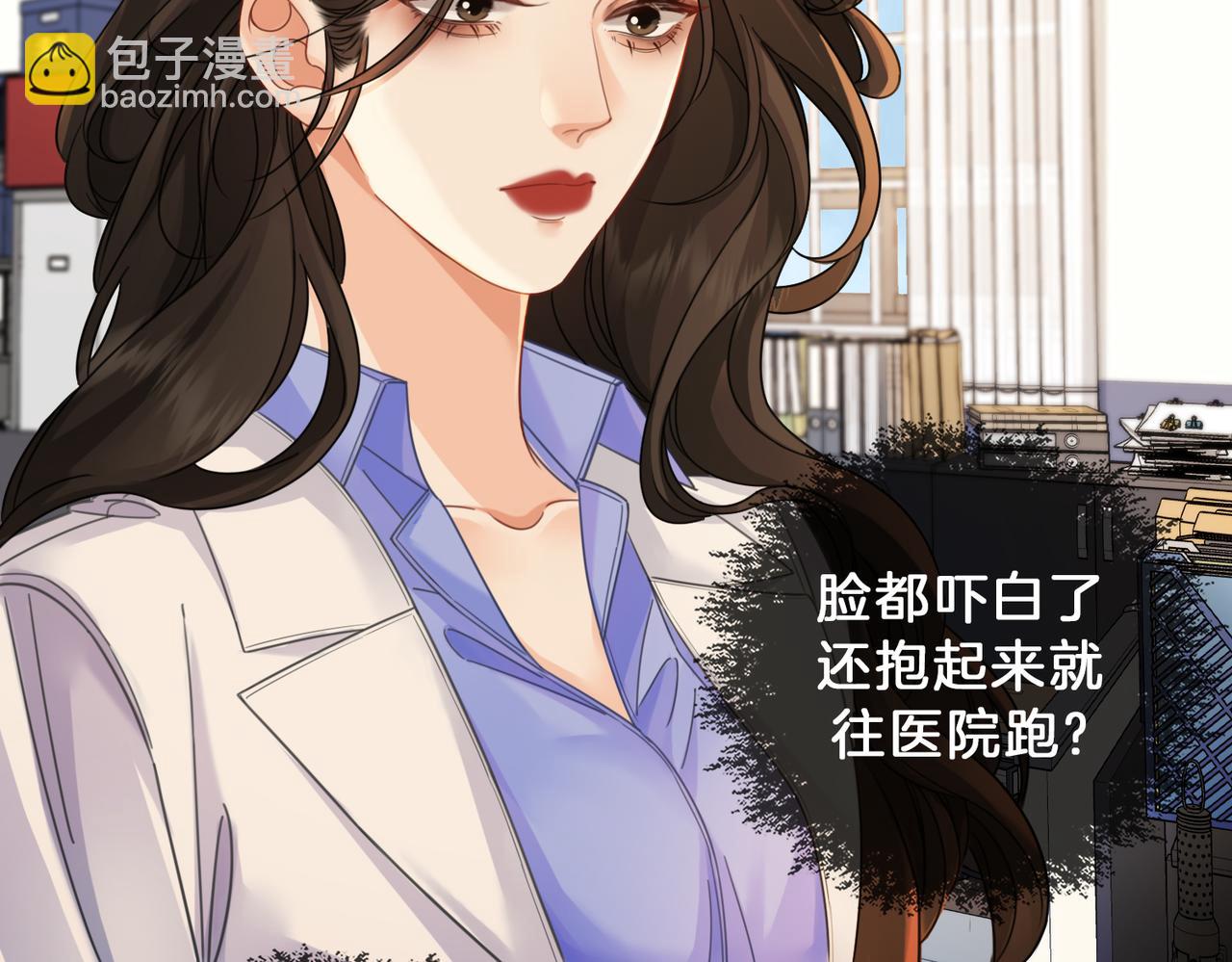 我親愛的法醫小姐 - 第49話 白靈(1/2) - 8