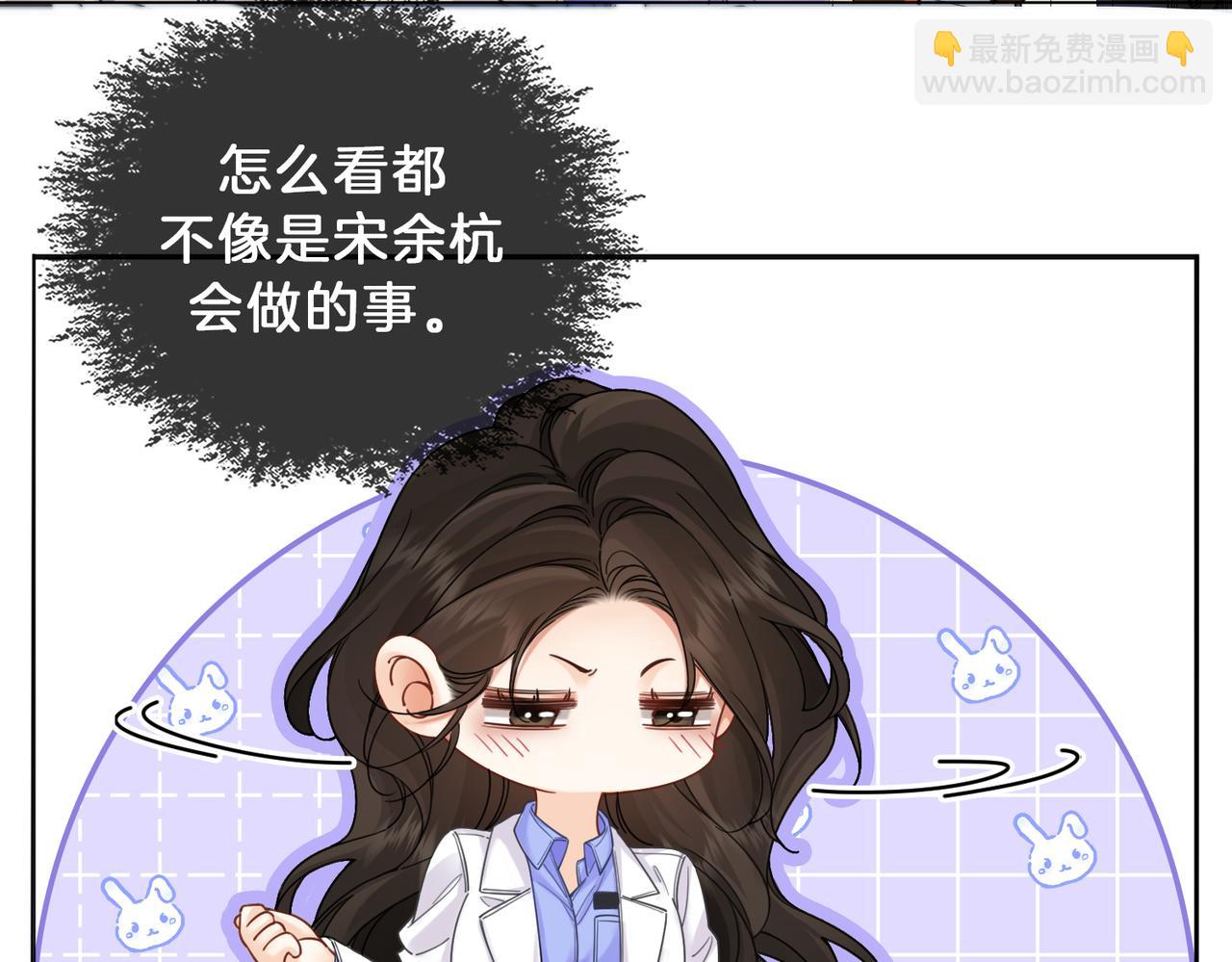 我親愛的法醫小姐 - 第49話 白靈(1/2) - 1
