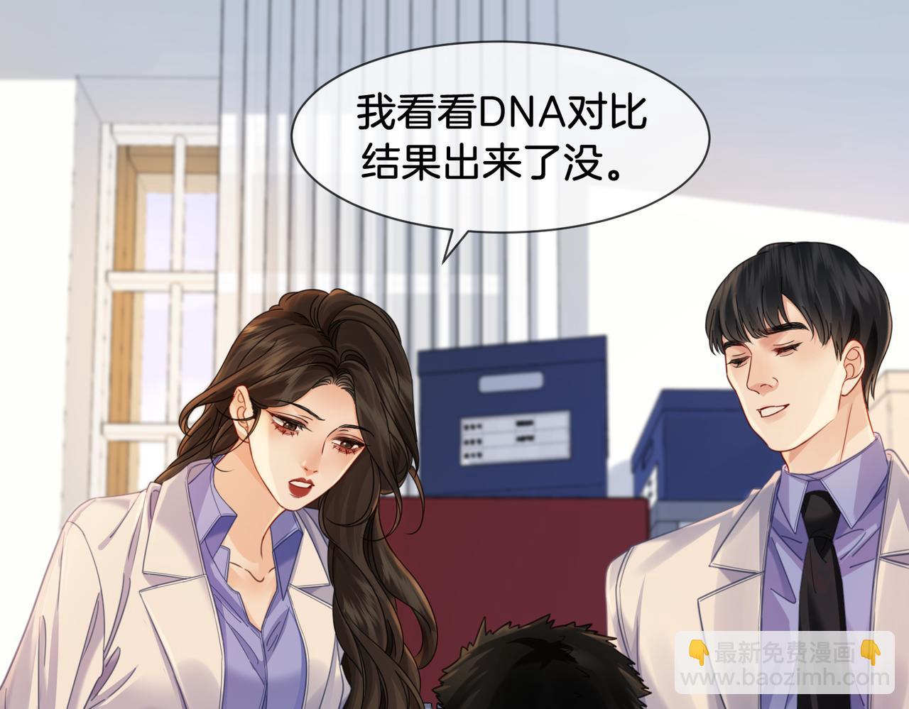 我親愛的法醫小姐 - 第49話 白靈(1/2) - 3