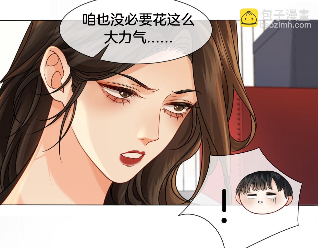 我親愛的法醫小姐 - 第49話 白靈(1/2) - 5