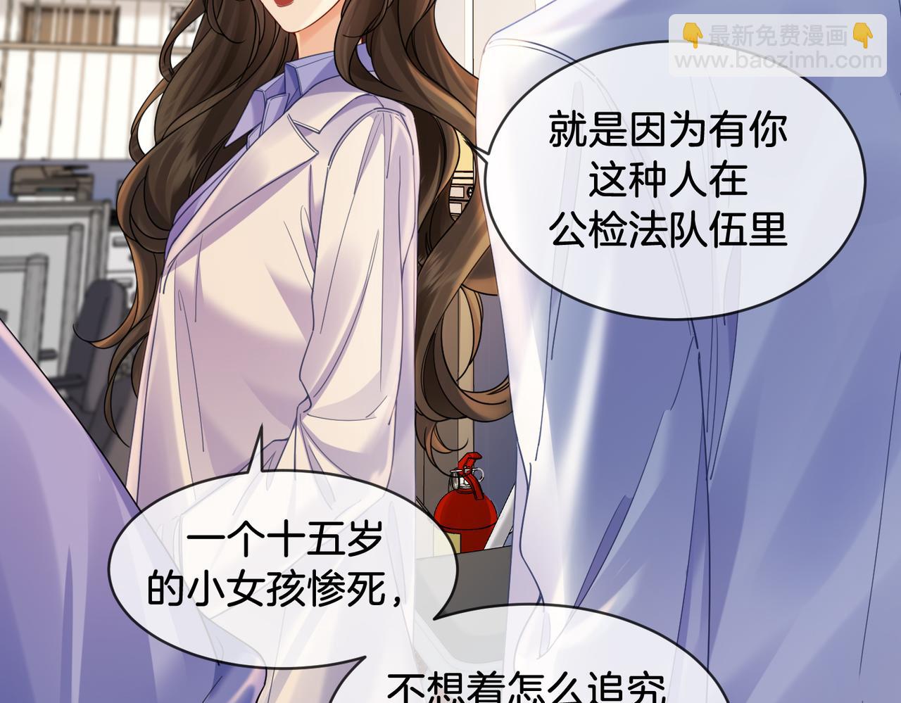 我親愛的法醫小姐 - 第49話 白靈(1/2) - 7