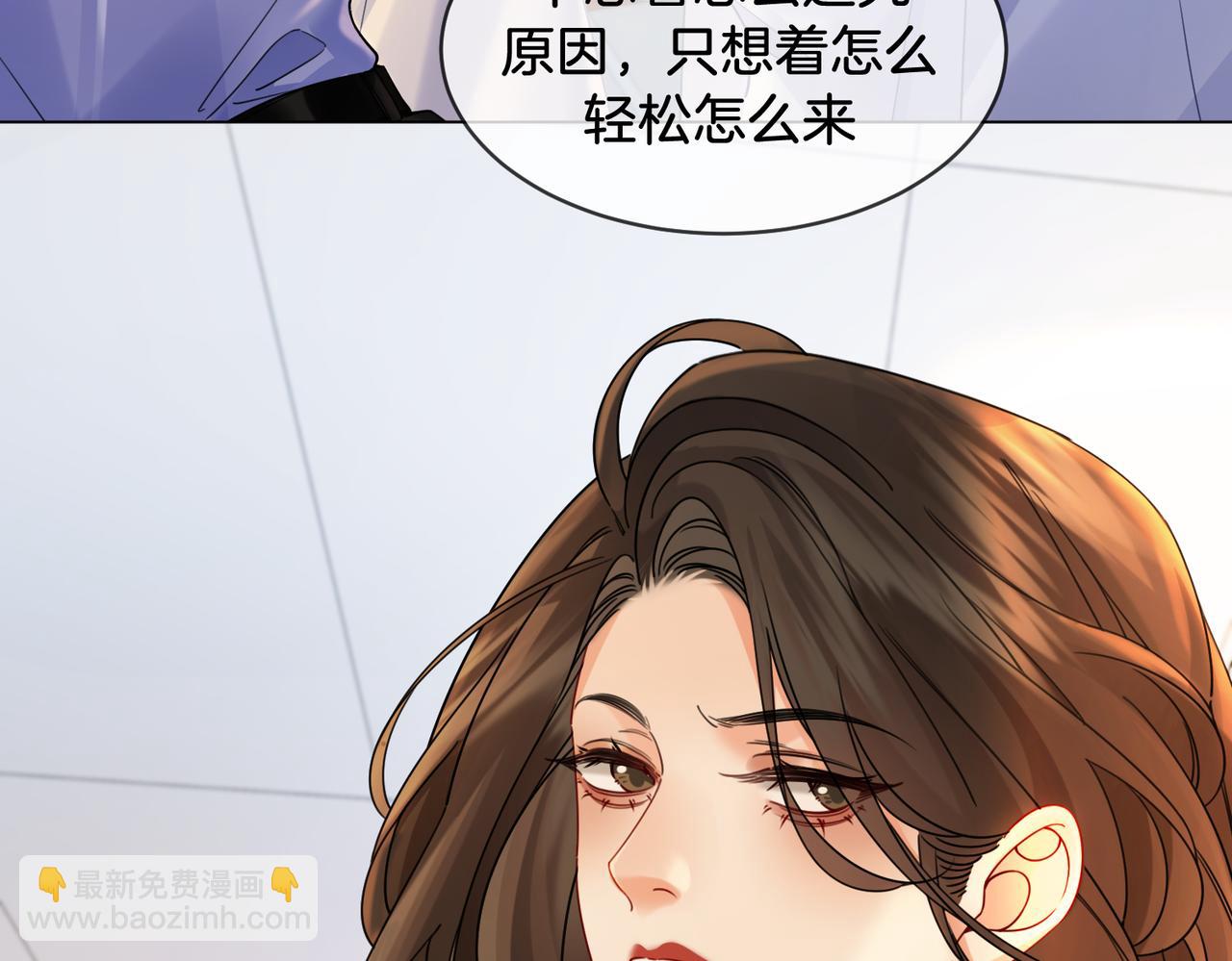 我親愛的法醫小姐 - 第49話 白靈(1/2) - 8