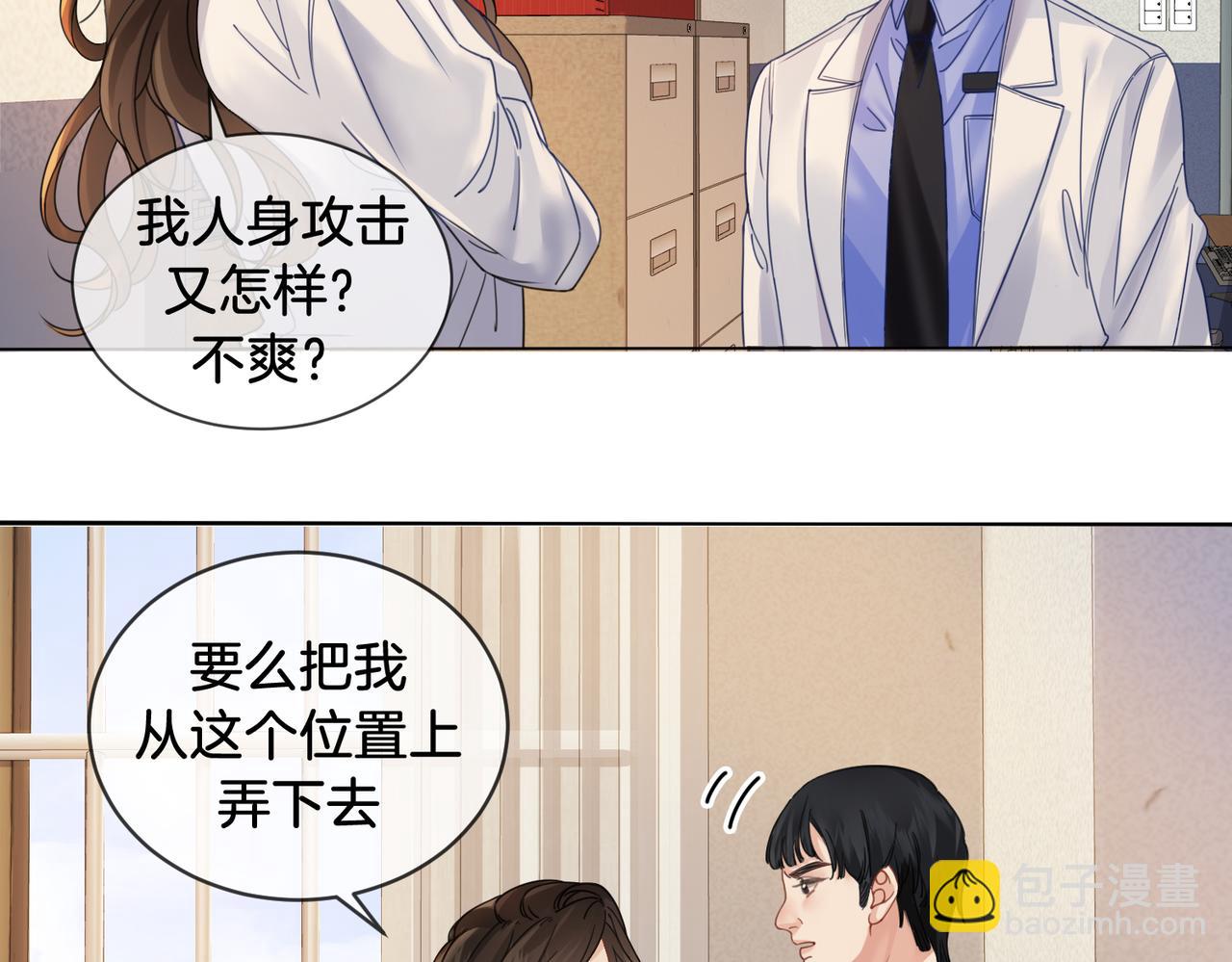 我親愛的法醫小姐 - 第49話 白靈(1/2) - 5