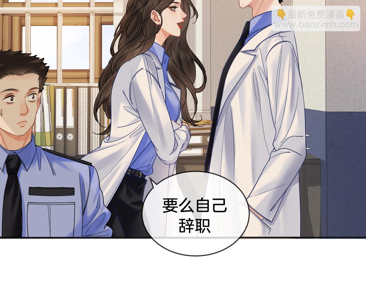 我親愛的法醫小姐 - 第49話 白靈(1/2) - 6