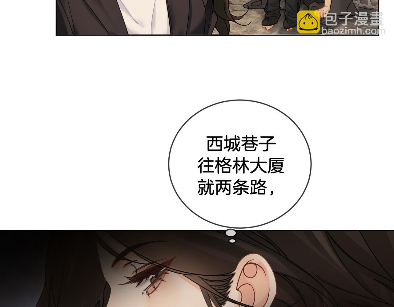 我親愛的法醫小姐 - 第49話 白靈(1/2) - 7