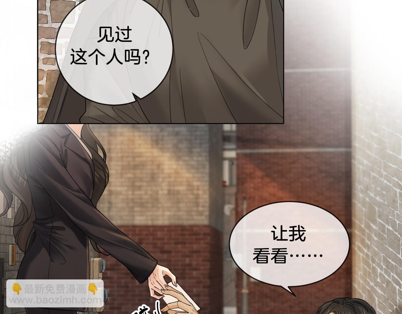 我親愛的法醫小姐 - 第49話 白靈(1/2) - 2