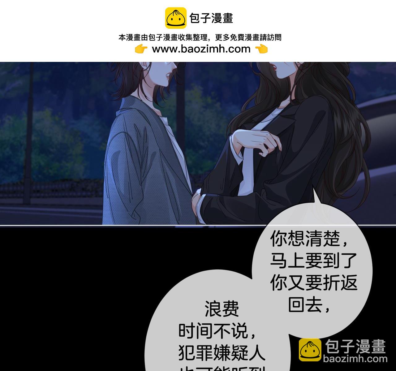 我亲爱的法医小姐 - 第53话 英雄救美(2/2) - 4