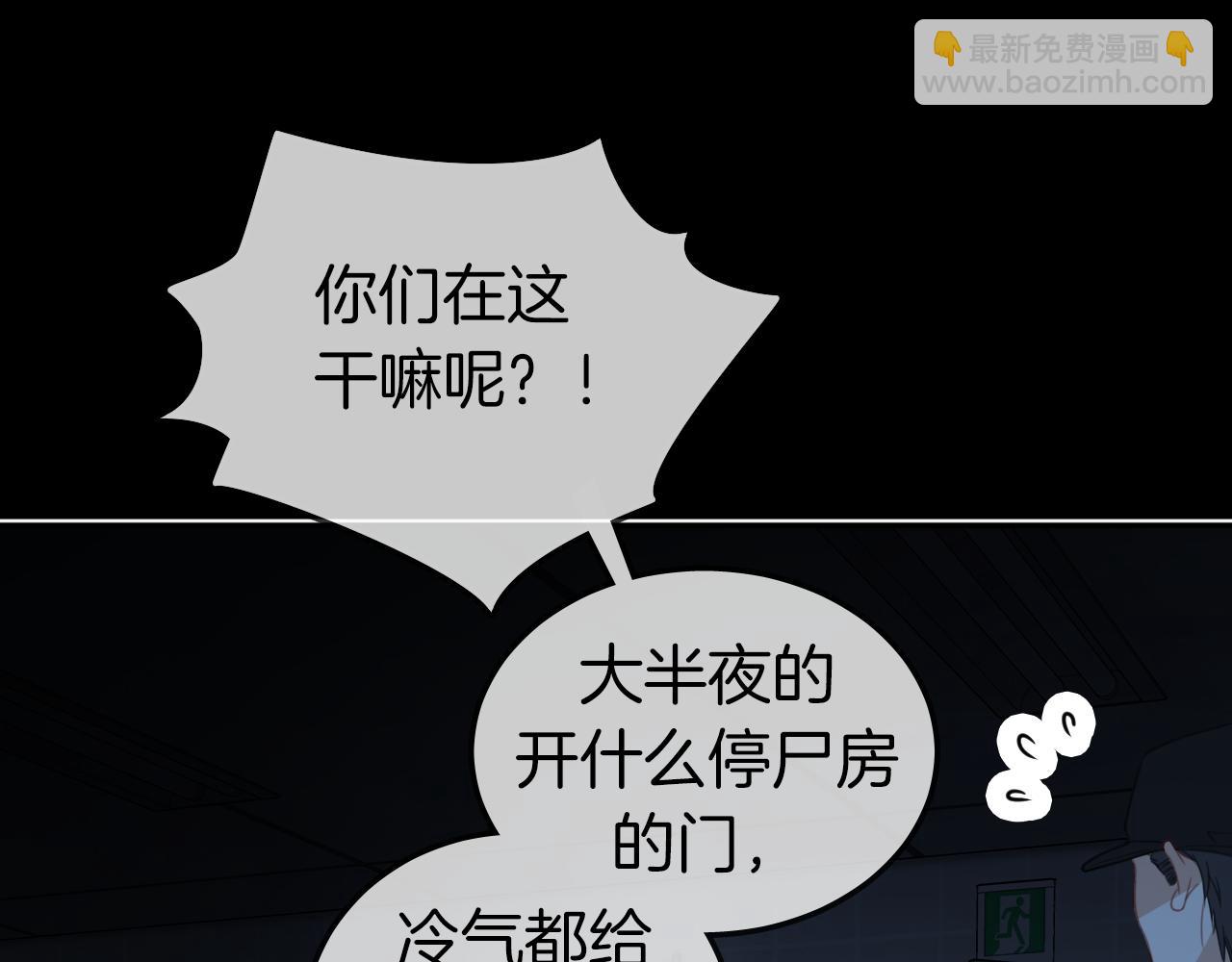 我親愛的法醫小姐 - 第67話 你甘心嗎？(1/2) - 3