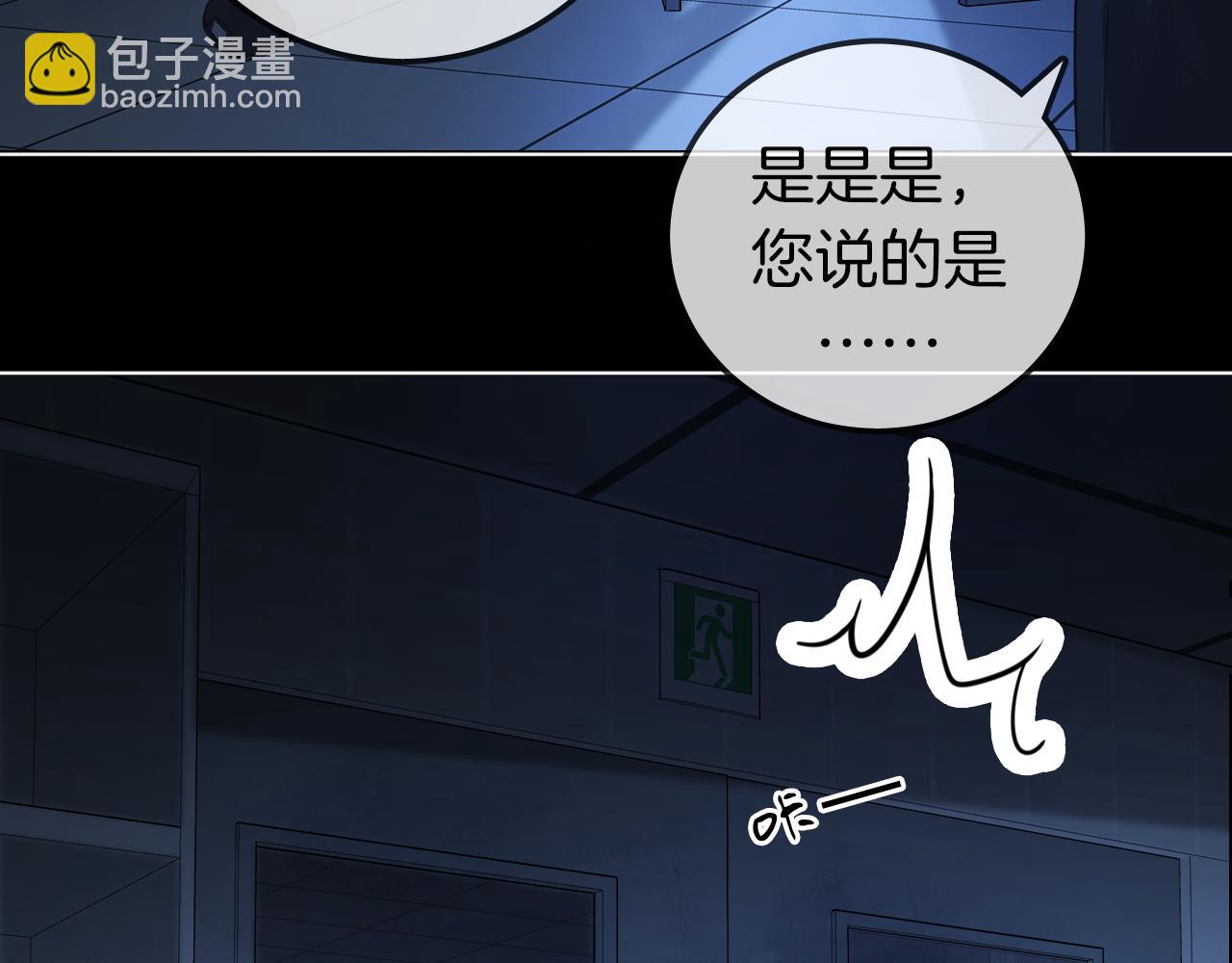 我親愛的法醫小姐 - 第67話 你甘心嗎？(1/2) - 5