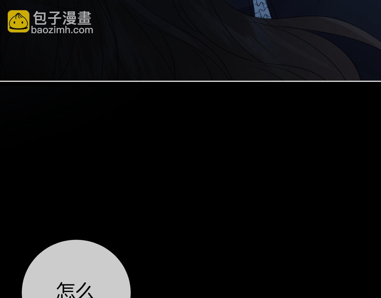 我親愛的法醫小姐 - 第67話 你甘心嗎？(2/2) - 2