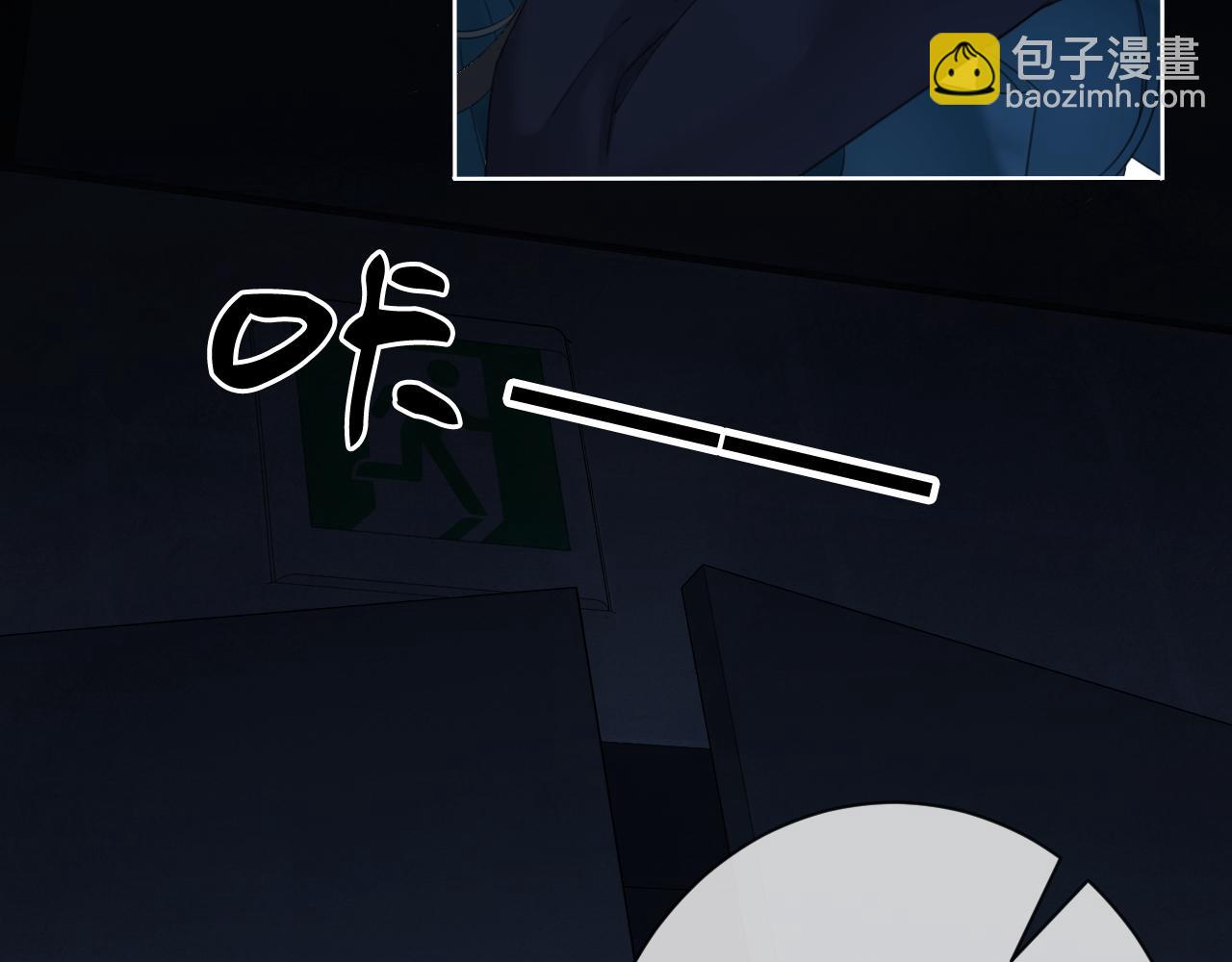 我親愛的法醫小姐 - 第67話 你甘心嗎？(1/2) - 6