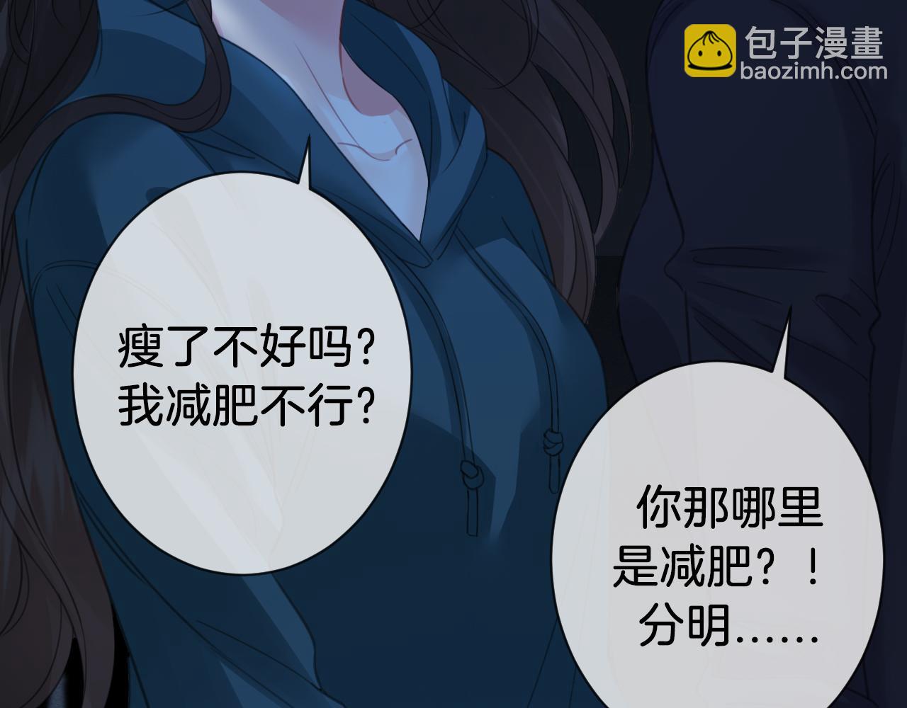 我親愛的法醫小姐 - 第67話 你甘心嗎？(2/2) - 5