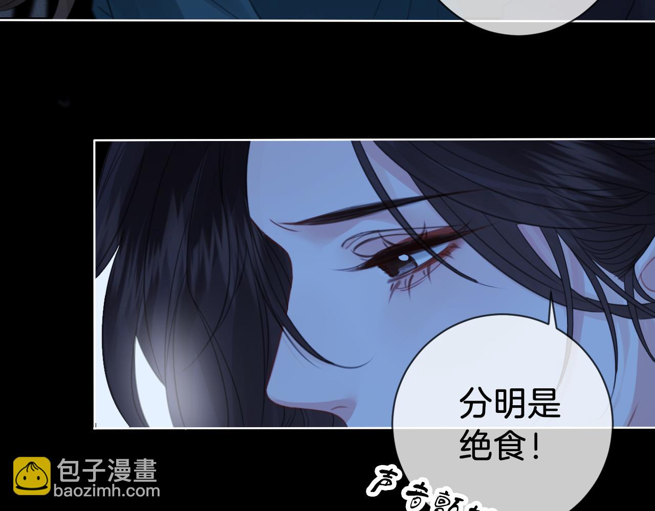 我親愛的法醫小姐 - 第67話 你甘心嗎？(2/2) - 6