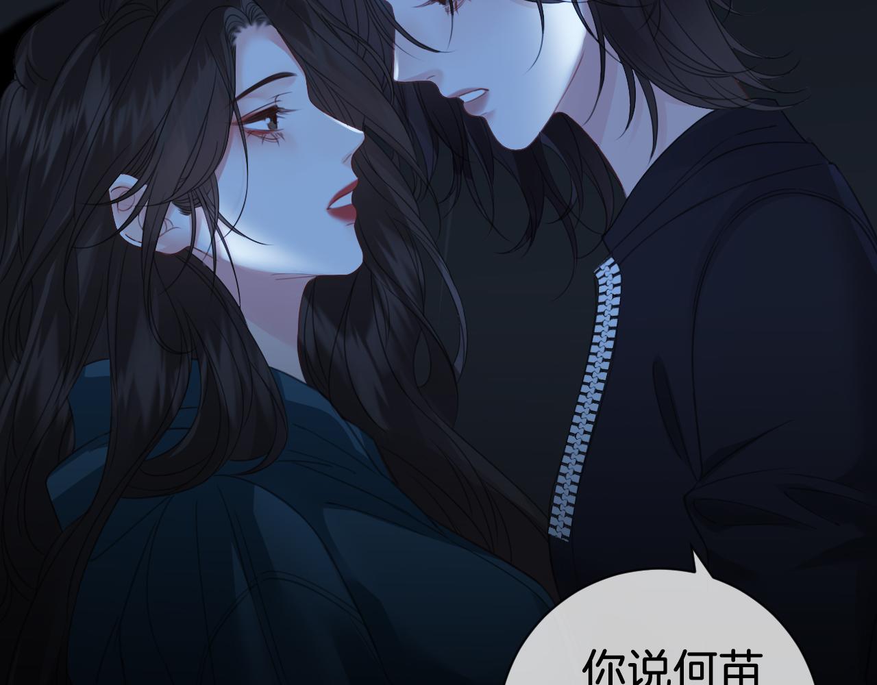 我親愛的法醫小姐 - 第67話 你甘心嗎？(2/2) - 6